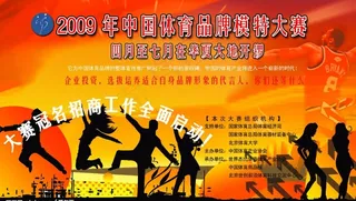 模特海报矢量人物时尚人物体育图片