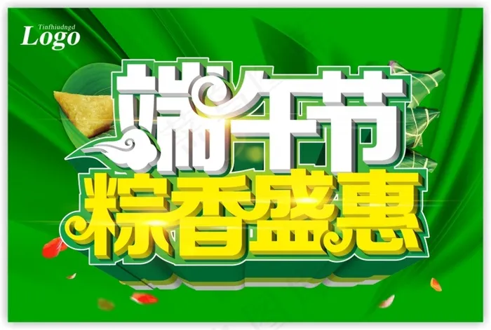 端午节促销海报素材cdr矢量模版下载