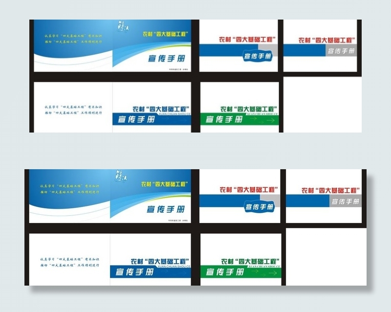 封面设计图片cdr矢量模版下载