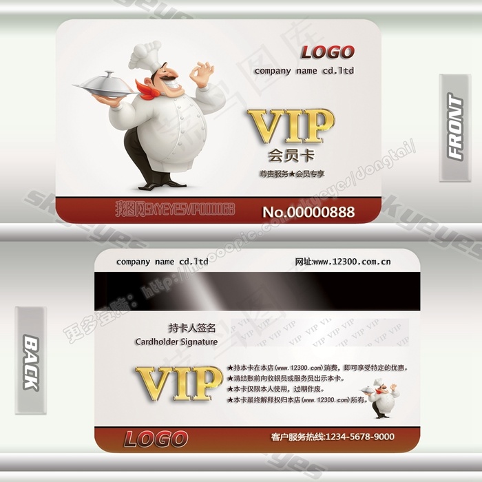酒店饭店美食行业厨师VIP卡006...psd模版下载