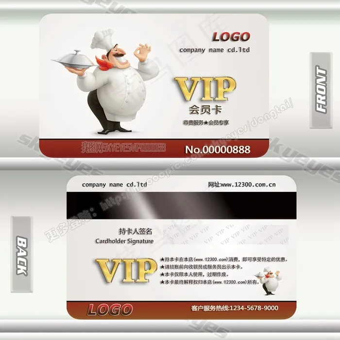 酒店饭店美食行业厨师VIP卡006...psd模版下载