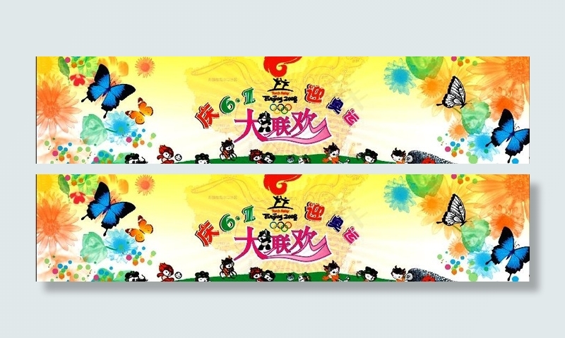 六一活动背景图片cdr矢量模版下载