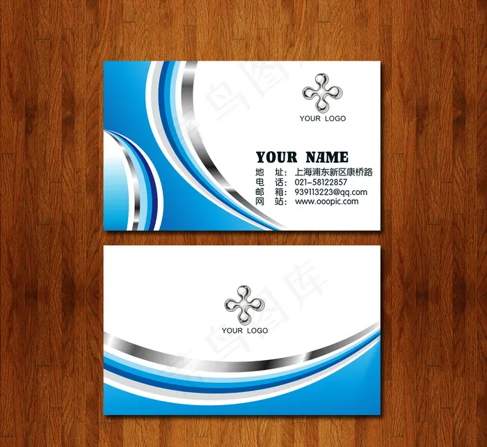 蓝色简洁 个人通用名片免费下载psd模版下载