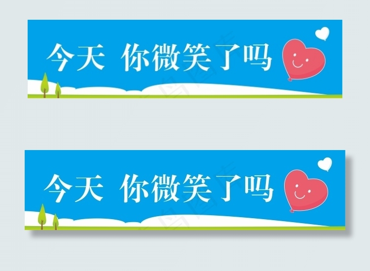 今天你微笑了吗