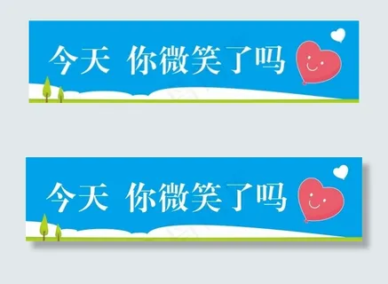 今天你微笑了吗