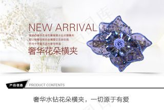 详情页第一幅图简略图