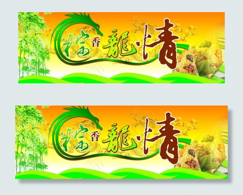 端午节图片