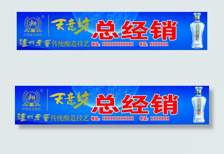 天意坊psd模版下载
