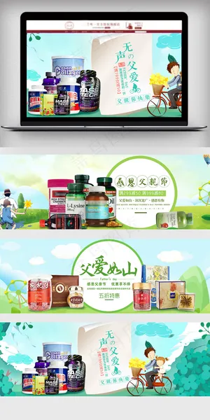 2018节日促销风淘宝父亲节海报