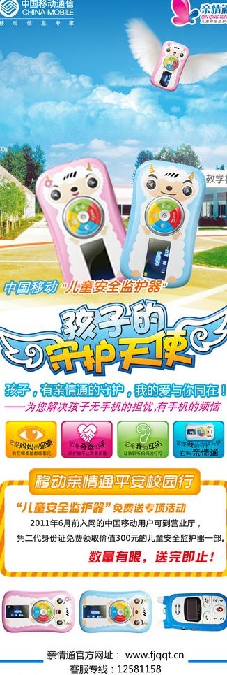 移动易拉宝图片(1701X4535(DPI:72))psd模版下载