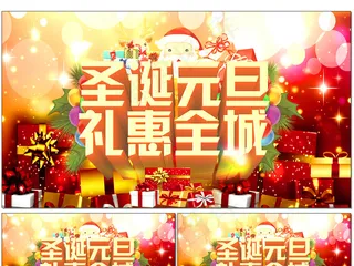 圣诞节喜庆粒子背景视频