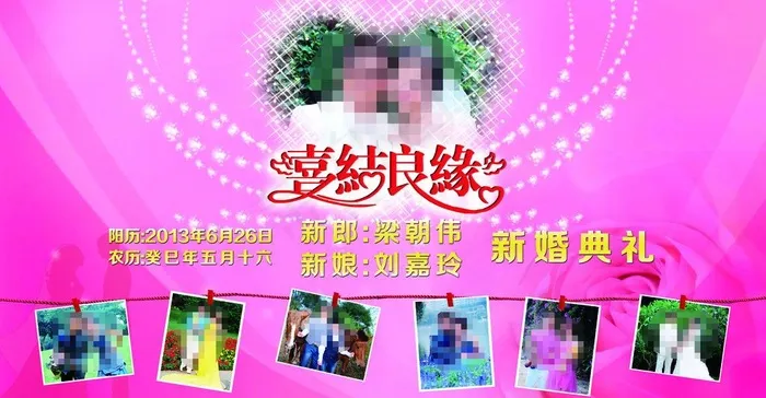 结婚背景 结婚典礼 婚庆背景图片(5118X2953(DPI:50))psd模版下载