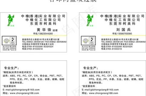中橡柯美科 中橡柯美科