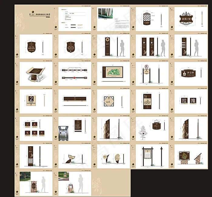 标识VI设计图片(297X210)cdr矢量模版下载