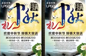 中秋彩页