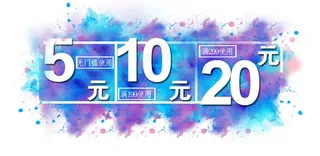 淘宝店铺优惠券