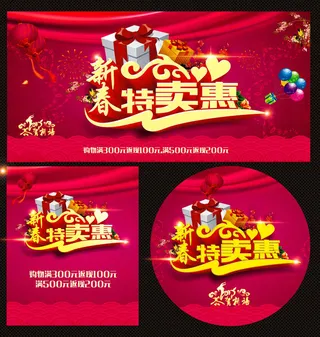 2015新春海报设计矢量素材