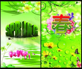 清爽春天海报设计PSD素材