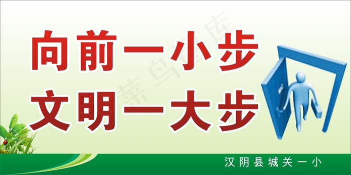 校园环境标语10cdr矢量模版下载