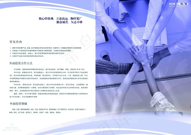 企业画册模板下载