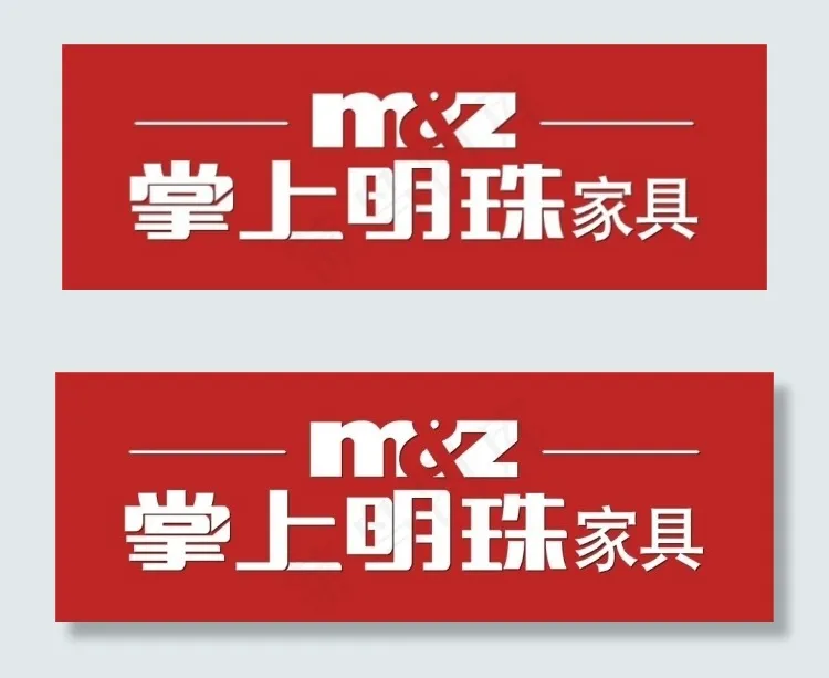 掌上明珠家具cdr矢量模版下载