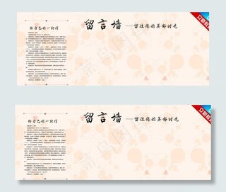 留言墙 给自己的一封信图片