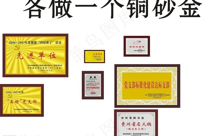 奖牌样式cdr矢量模版下载