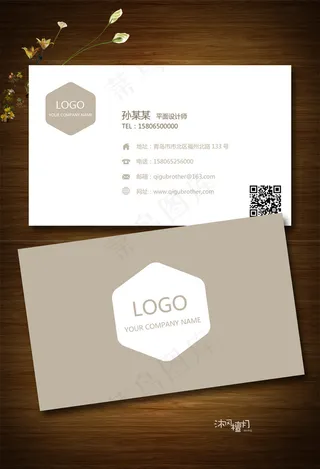 个人名片设计企业通用名片设计