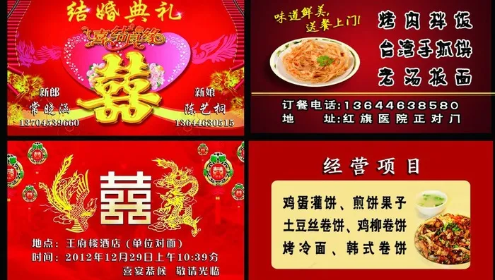 名片样板图片psd模版下载