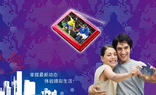 手持电视图片