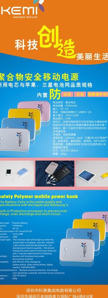 电源图片(800X2000)cdr矢量模版下载