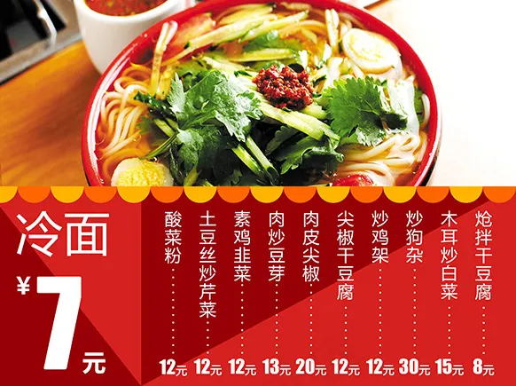 冷面店灯箱片psd模版下载