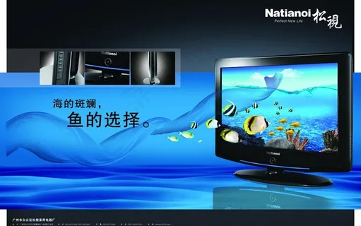 液晶电视机杂志广告图片 液晶电视机杂志广告图片