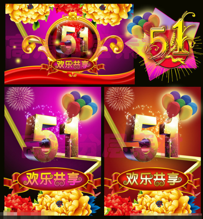 五一素材下载(3572X3855(DPI:72))psd模版下载