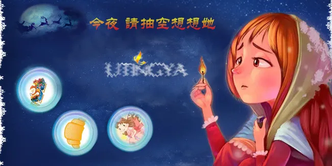 卖火柴的小女孩psd模版下载