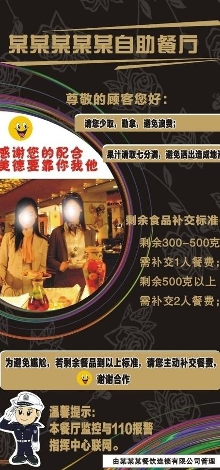 餐厅台卡图片cdr矢量模版下载