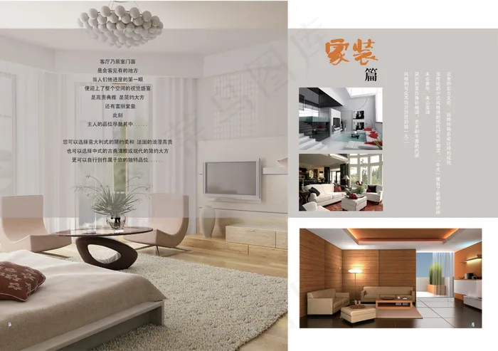 家居装潢装饰设计画册PSDpsd模版下载