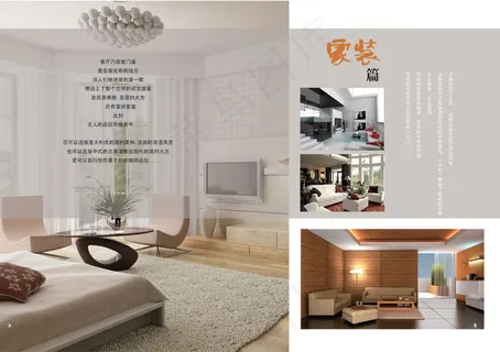 家居装潢装饰设计画册PSD