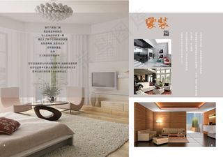 家居装潢装饰设计画册PSD