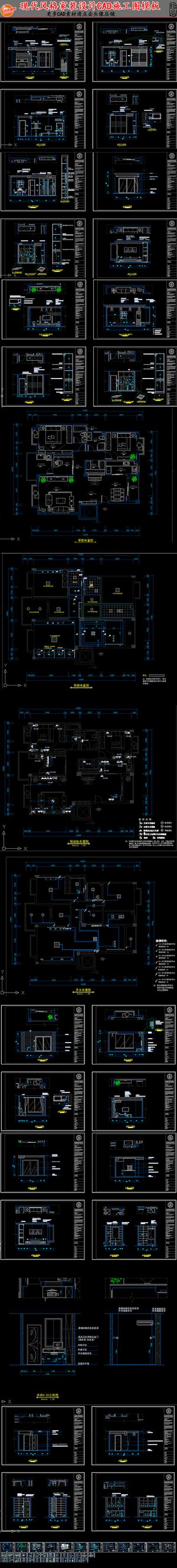 现代风格家装设计CAD施工图