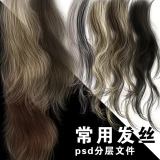 女士头发psd分层免费下载