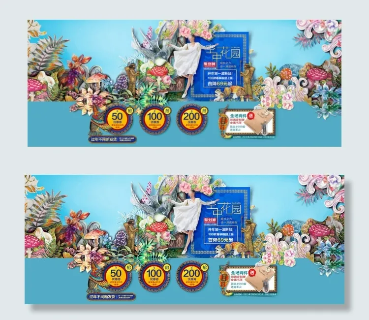 梦幻花园淘宝女装海报素材下载psd模版下载