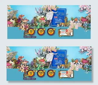 梦幻花园淘宝女装海报素材下载