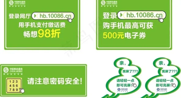 缴费机小标贴图片