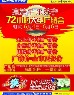 苏宁电器图片 苏宁电器图片