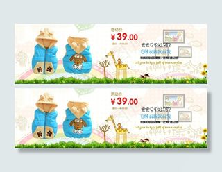 淘宝装修首页轮播图打折促销可爱马夹...