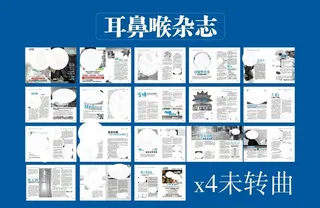 耳鼻喉杂志图片