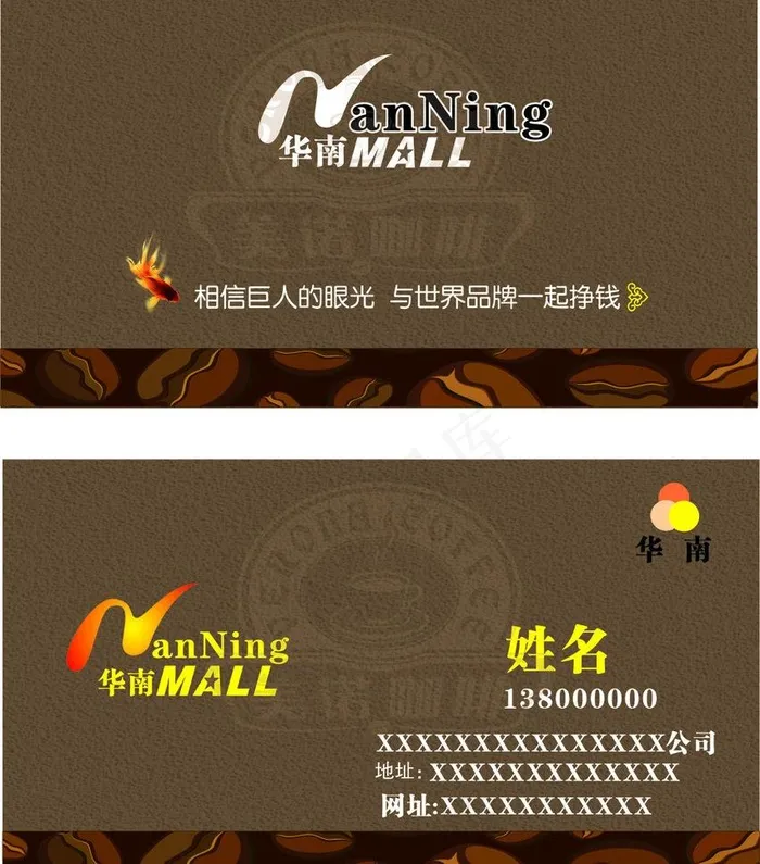 咖啡名片图片cdr矢量模版下载