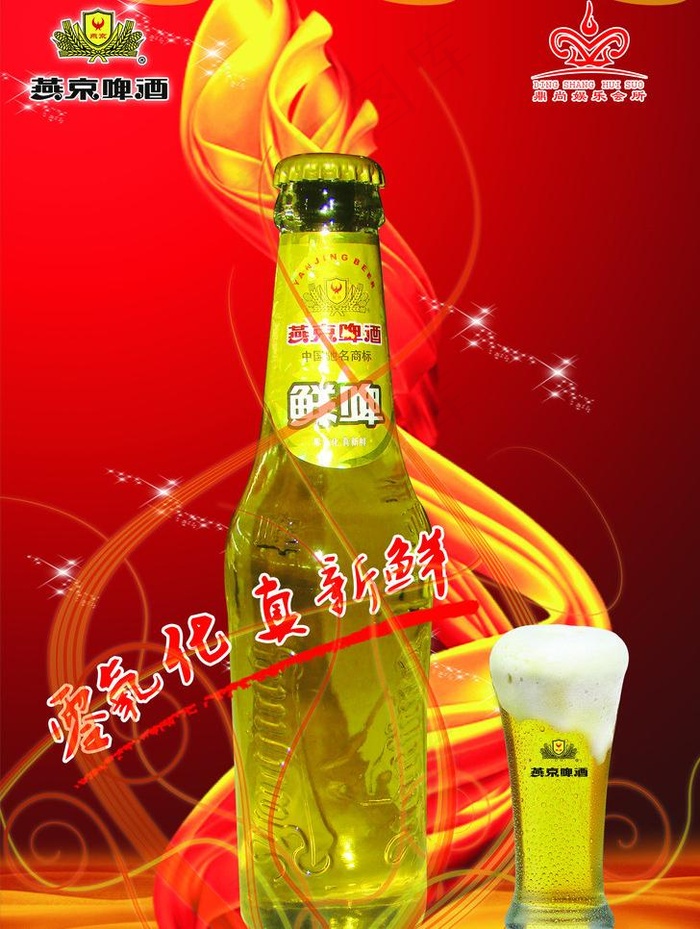 啤酒海报图片(4535X6378(DPI:72))psd模版下载