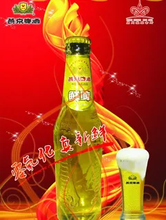 啤酒海报图片